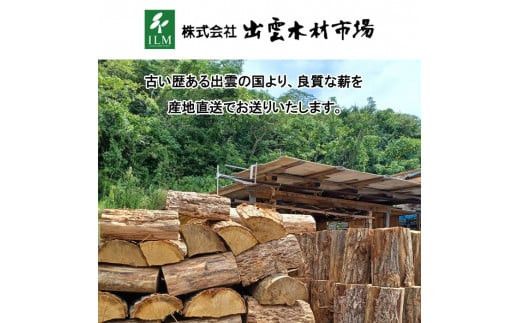 出雲の薪屋「多木々」 322032_AW001