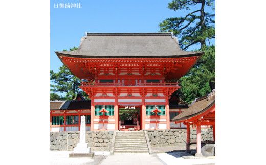 夕日の聖地を贅沢に過ごす旅　いにしえの宿　佳雲 宿泊券（２名一室 １泊２食付） 322032_AY004