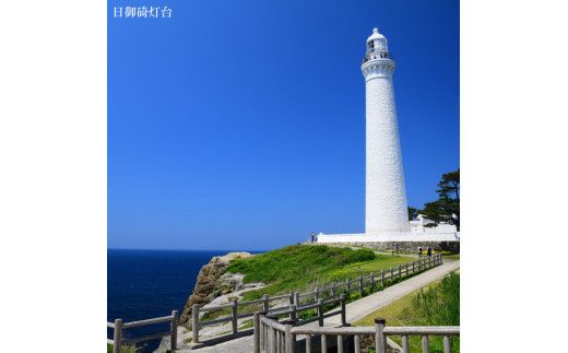 夕日の聖地を贅沢に過ごす旅　お宿　月夜のうさぎ 宿泊券（２名一室 １泊２食付） 322032_AY005