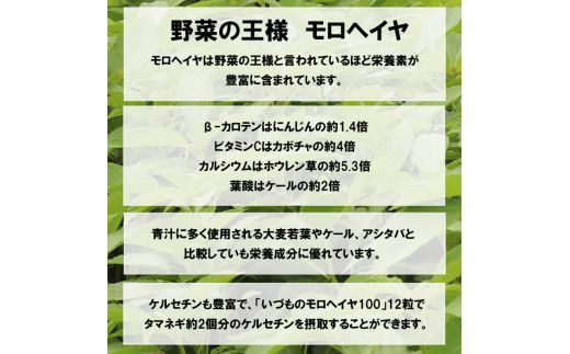 いづものモロヘイヤ100レギュラーサイズ(450粒) 322032_AZ004