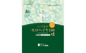 いづものモロヘイヤ100ファミリーサイズ(2700粒) 322032_AZ005