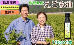 島根県産えごま油 322032_AZ006