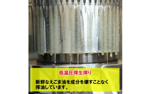 島根県産えごま油 322032_AZ006