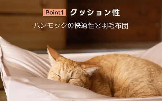 にゃくも 猫雲 猫用ハンモック 単品 猫 犬 洗える 組み立て ペット ハンモック ベッド（ベージュ） 322032_BD001VC01