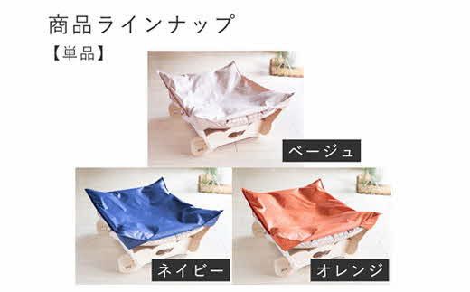 にゃくも 猫雲 猫用ハンモック 単品 猫 犬 洗える 組み立て ペット ハンモック ベッド（ベージュ） 322032_BD001VC01