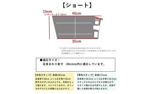 羽毛のレッグウォーマー【ショート】 l ダウン レディース メンズ（ブラック） 322032_BD014VC02