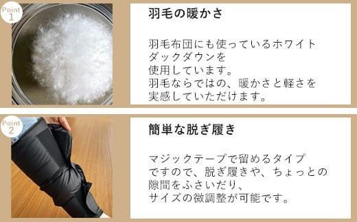 羽毛のレッグウォーマー【ワイド】 l ダウン レディース メンズ（ネイビー） 322032_BD015VC01