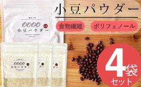 ぬかっち 小豆 パウダー 120g 4袋セット 322032_BD017