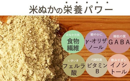 ぬかっち 食べる米ぬか パウダー 120g×4種セット (米糠、小豆、大豆、椎茸) 322032_BD018