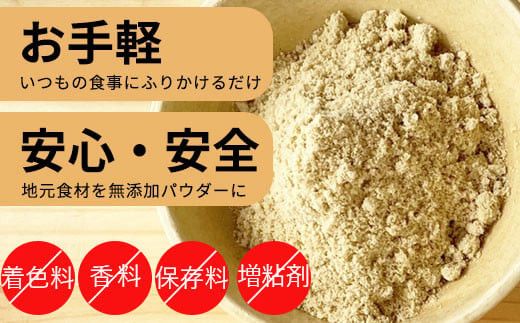 ぬかっち 食べる米ぬか パウダー 120g×4種セット (米糠、小豆、大豆、椎茸) 322032_BD018