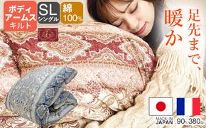 羽毛布団 シングル フランス産 ダックダウン90% 1.3kg ボディーアームスキルト 380dp 322032_BD019