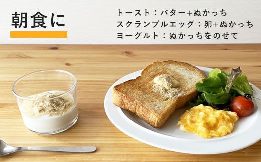 ぬかっち 大豆 パウダー 120g 5袋セット 322032_BD020