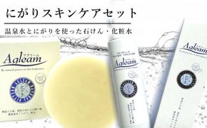 アグリーム にがりスキンケアセット 322032_BD022