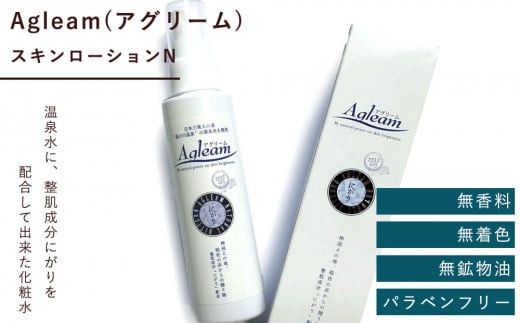 アグリーム にがりスキンケアセット 322032_BD022