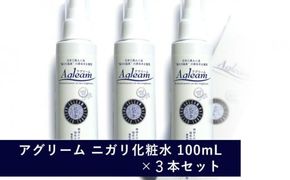 アグリーム スキンローション ニガリ　3個セット 322032_BD023