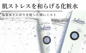 アグリーム スキンローション ニガリ　2個セット 322032_BD024