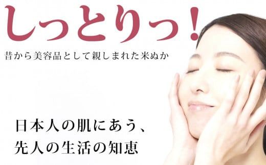 ぬかっち生活 オールインワンゲル 150g 　2個セット 322032_BD026