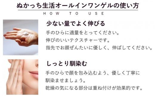 ぬかっち生活 オールインワンゲル 150g 322032_BD027