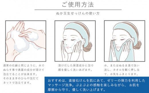 ぬか玉生せっけん　2個セット 322032_BD029