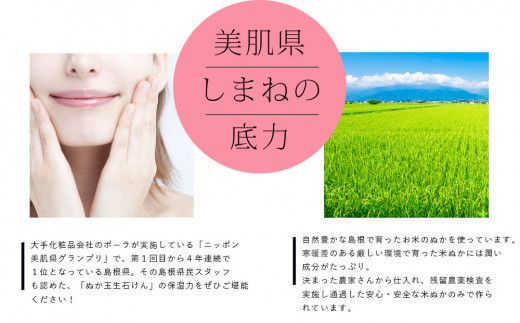 ぬかっち生活 スキンケアセット 322032_BD032