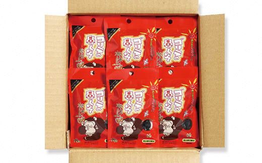 ゴリラの鼻くそプチセット 322032_BE002