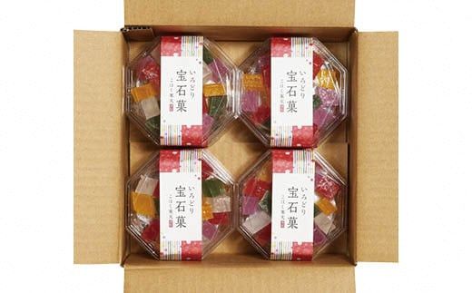 可愛い宝石のような琥珀寒天　いろどり宝石菓 8個セット 322032_BE003