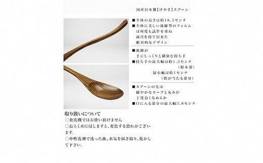 けやき　カレースプーン２本セット　漆塗り 322032_BG003