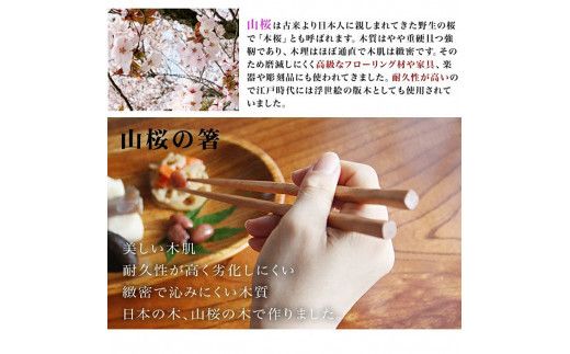 さくら　ちどり箸　大・小セット（オイル） 322032_BG009