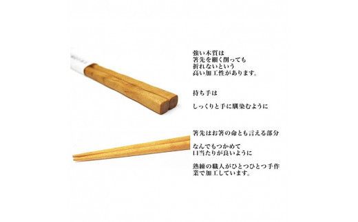 さくら　ちどり箸　大・小セット（オイル） 322032_BG009