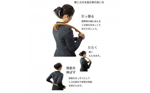 けやき　こぶ付き指圧棒 322032_BG027