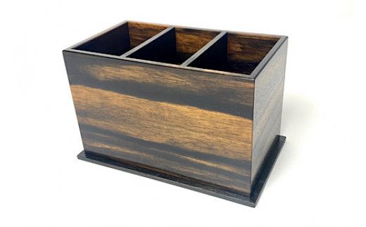 黒柿　三連ボックス　漆塗り　 322032_BG029