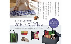 思い出ある着物で創る小物たち　『おもひでBox』に詰めて 322032_BH001
