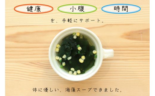 【管理栄養士監修】だし香るスープ7袋セット 322032_BJ001