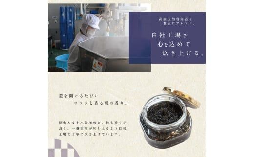 十六島海苔入り佃煮5種セット 322032_BJ002