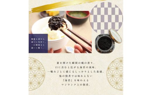 十六島海苔入り佃煮5種セット 322032_BJ002