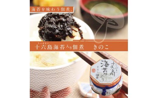 十六島海苔入り佃煮5種セット 322032_BJ002