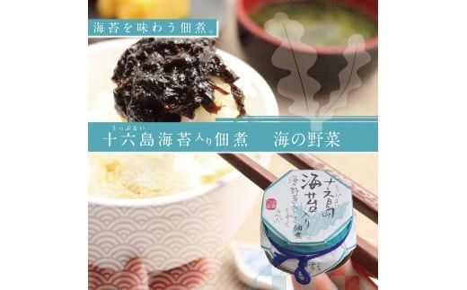 十六島海苔入り佃煮5種セット 322032_BJ002