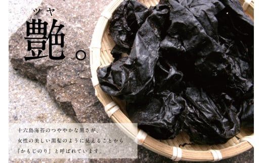 【希少】天然岩のり　十六島海苔（うっぷるいのり） 322032_BJ003