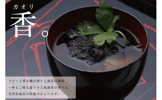 【希少】天然岩のり　十六島海苔（うっぷるいのり） 322032_BJ003