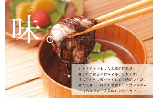 【希少】天然岩のり　十六島海苔（うっぷるいのり） 322032_BJ003