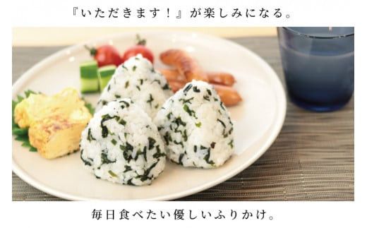 【ごはんのおとも】国産ひじきふりかけとわかめふりかけセット 322032_BJ004