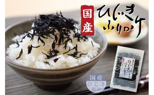 【ごはんのおとも】国産ひじきふりかけとわかめふりかけセット 322032_BJ004