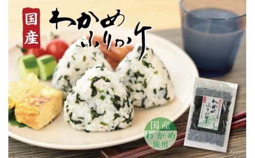 【ごはんのおとも】国産ひじきふりかけとわかめふりかけセット 322032_BJ004