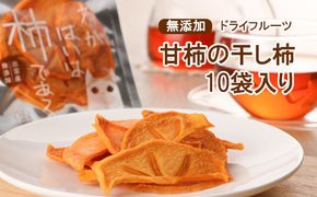 【柿専業の農家が作る】出雲産甘柿の干し柿 322032_BK003