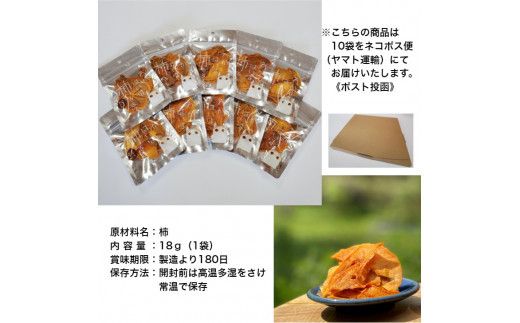 【柿専業の農家が作る】出雲産甘柿の干し柿 322032_BK003