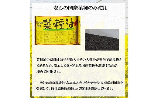 出雲の菜種油セット（高級のミニ） 322032_BL009