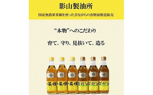 出雲の菜種油セット（高級のミニ） 322032_BL009