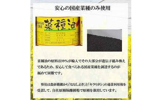 出雲の菜種油 460g×3 322032_BL010