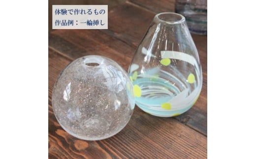 ガラス工房Izumo　吹きガラス体験 322032_BM005