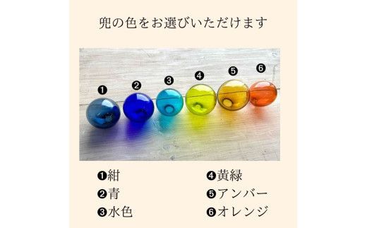 ガラスの兜セット 322032_BM009